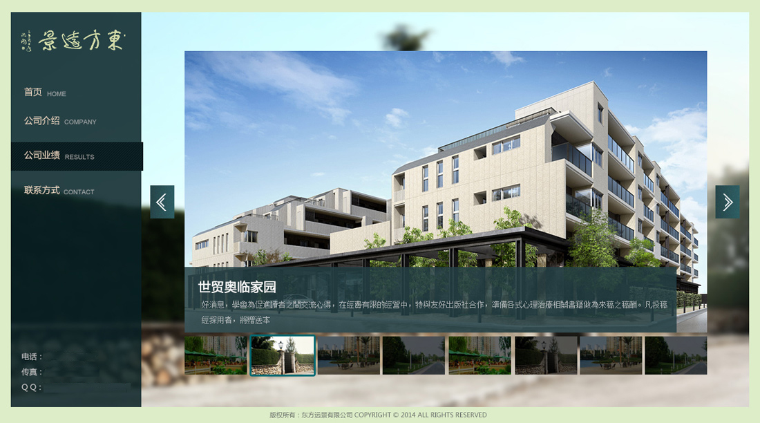 东方远景01.jpg
