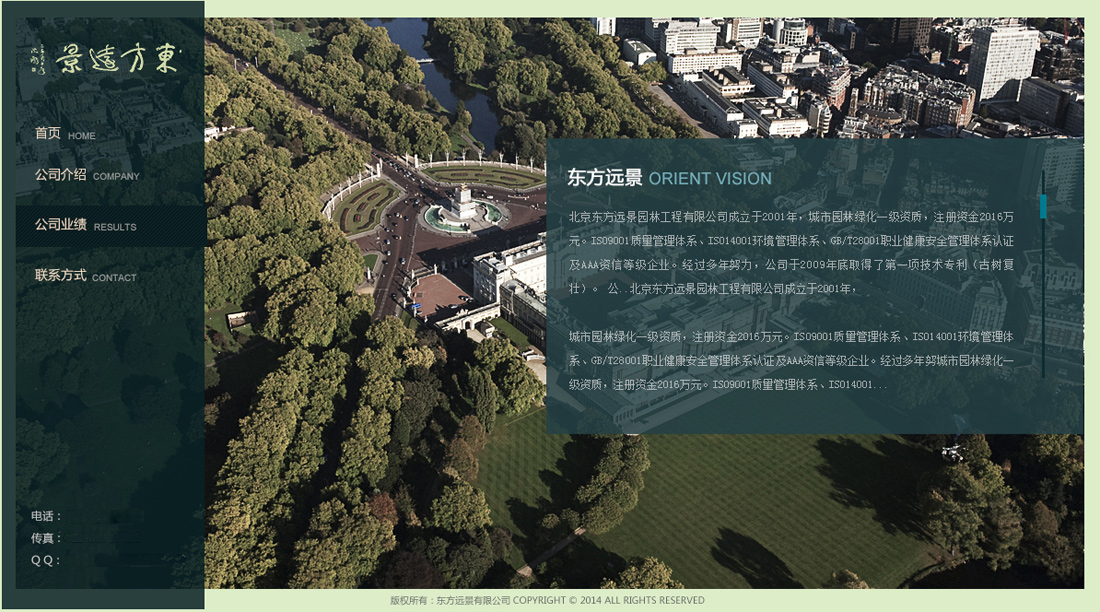 东方远景02.jpg