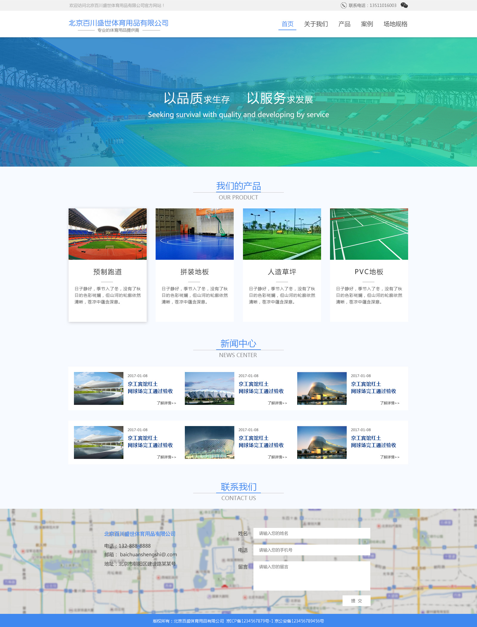 百川体育.jpg